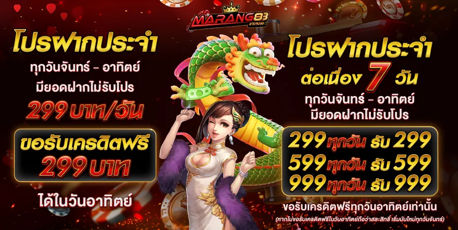 imgi_5_23-14_56_04-Mr88-โปรทุกวันจันทร์-อาทิตย์1