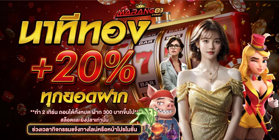 imgi_7_09-10_29_31-MARANG88MR88สล็อตเว็บตรงมาแรง88-นาทีทอง